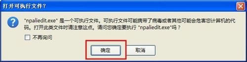 Firefox火狐瀏覽器安裝支付寶安全控件的方法,Firefox安裝支付寶安全控件,火狐瀏覽器安裝支付寶安全控件,火狐瀏覽器,支付寶安全控件