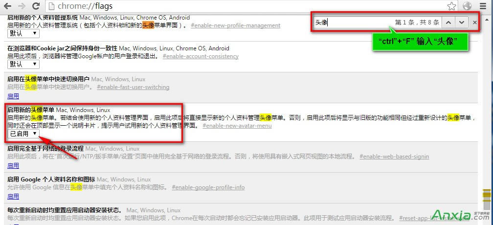 chrome瀏覽器怎么關閉/停用新的頭像菜單功能