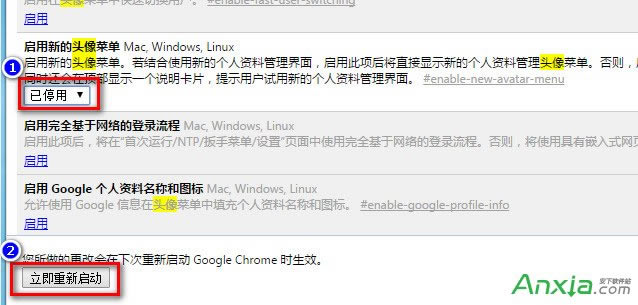 chrome瀏覽器怎么關閉/停用新的頭像菜單功能