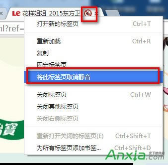 chrome瀏覽器怎么關閉網頁聲音 谷歌瀏覽器關閉網頁聲音