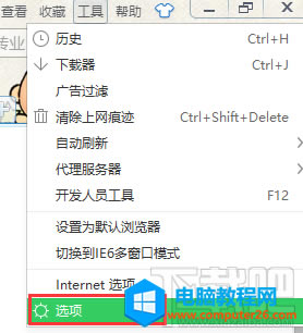 360安全瀏覽器如何關閉跨屏瀏覽