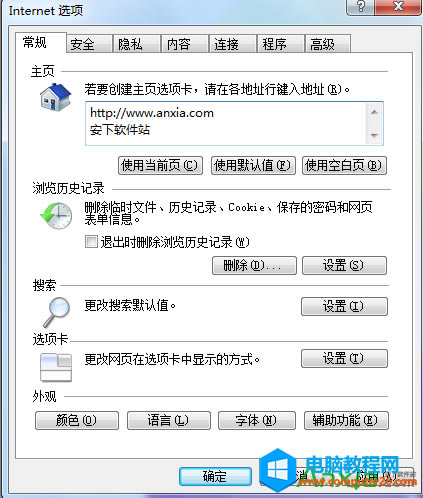 Win7 IEg[ͻȻ_W