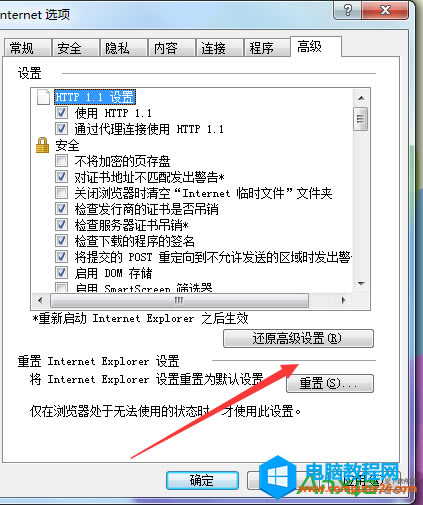 Win7 IEg[ͻȻ_W