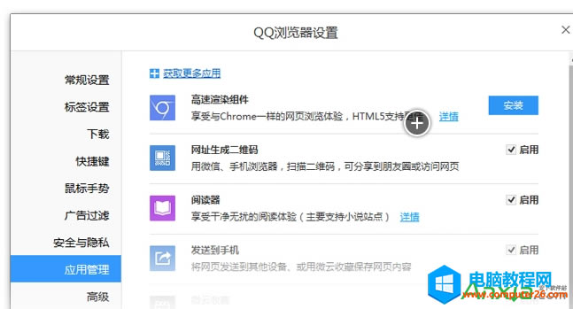 QQ؈D20150730140334.png