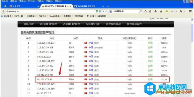 火狐瀏覽器,Firefox瀏覽器,火狐設置,火狐瀏覽器代理設置,代理瀏覽器