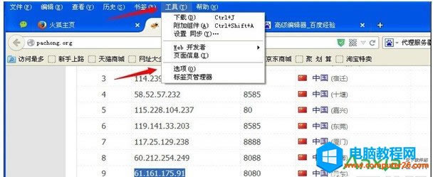 火狐瀏覽器,Firefox瀏覽器,火狐設置,火狐瀏覽器代理設置,代理瀏覽器