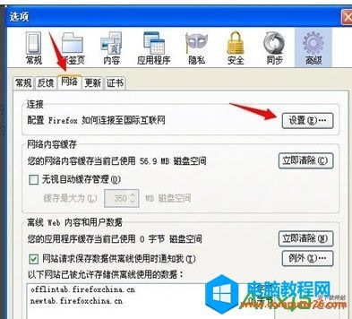 火狐瀏覽器,Firefox瀏覽器,火狐設置,火狐瀏覽器代理設置,代理瀏覽器