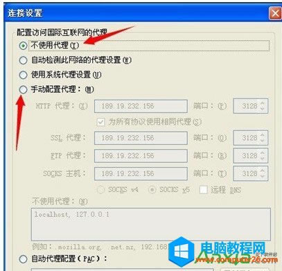 火狐瀏覽器,Firefox瀏覽器,火狐設置,火狐瀏覽器代理設置,代理瀏覽器