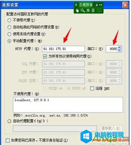 火狐瀏覽器,Firefox瀏覽器,火狐設置,火狐瀏覽器代理設置,代理瀏覽器