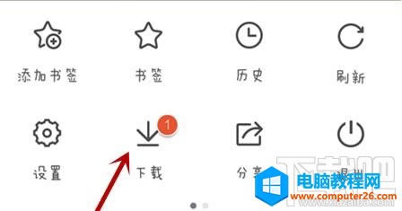 QQ瀏覽器下載視頻5