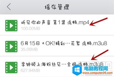 QQ瀏覽器下載視頻6