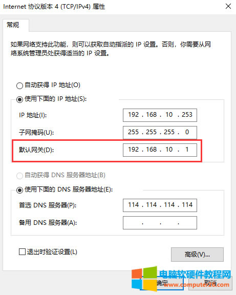 什么是默認網關？什么是默認路由？（還分不清默認網關和默認路由之前的區別嗎）