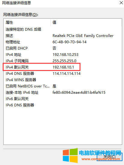 什么是默認網關？什么是默認路由？（還分不清默認網關和默認路由之前的區別嗎）
