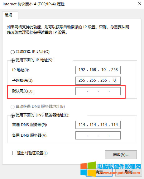 什么是默認網關？什么是默認路由？（還分不清默認網關和默認路由之前的區別嗎）