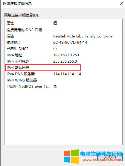 什么是默認網關？什么是默認路由？（還分不清默認網關和默認路由之前的區別嗎）