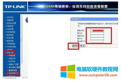 路由器密碼忘記了怎么解決?