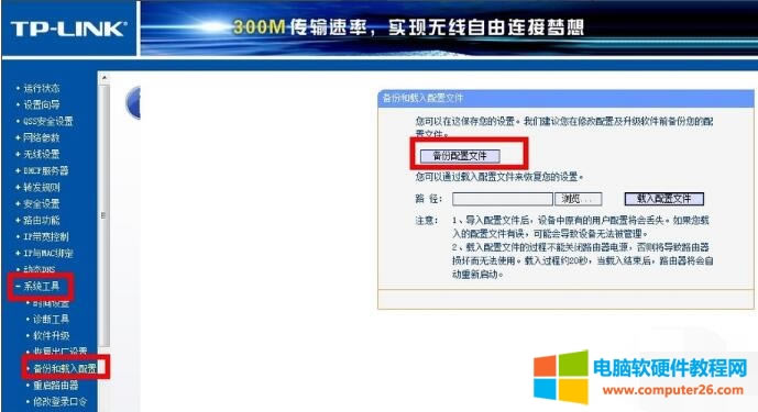 路由器密碼忘記了怎么解決?