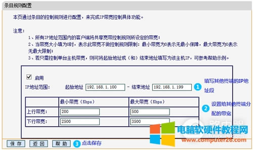 迅捷 FW313R 無線路由器網速限制設置