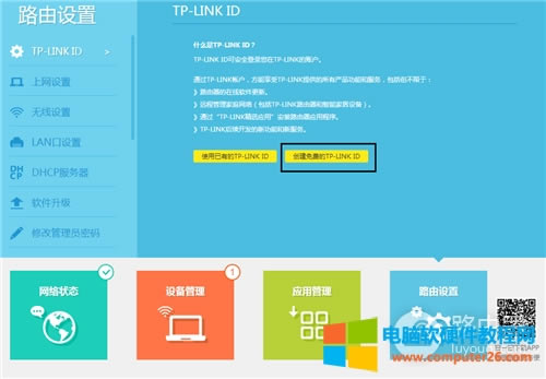TP-Link TL-WDR6320 o·ϾWO