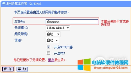 TP-Link TL-WDR7500 V1~V4 無線路由器當作無線交換機使用