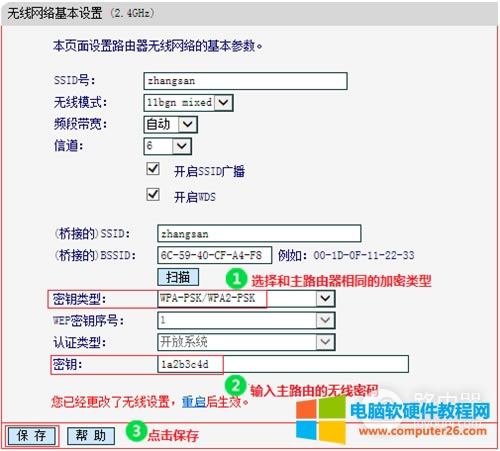 ˮ MAC1300R V1 o·WDSO
