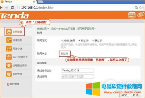 騰達 FH450 V3 無線路由器寬帶連接上網設置