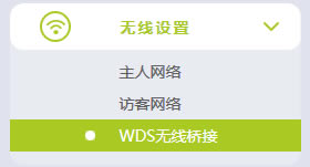 迅捷 FWR200 無線路由器WDS橋接設置