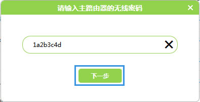 迅捷 FWR200 無線路由器WDS橋接設置