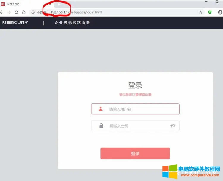 路由器怎么改密碼？（路由器密技巧）