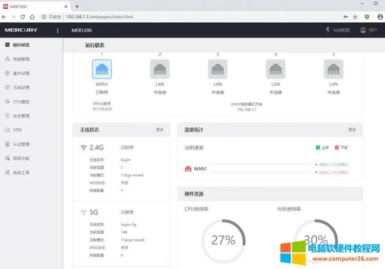 路由器怎么改密碼？（路由器密技巧）