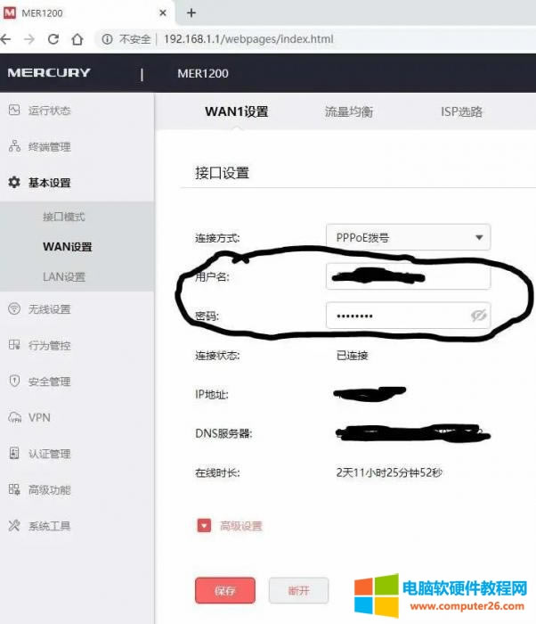 路由器怎么改密碼？（路由器密技巧）