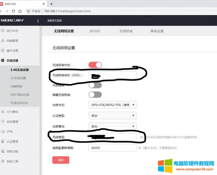 路由器怎么改密碼？（路由器密技巧）