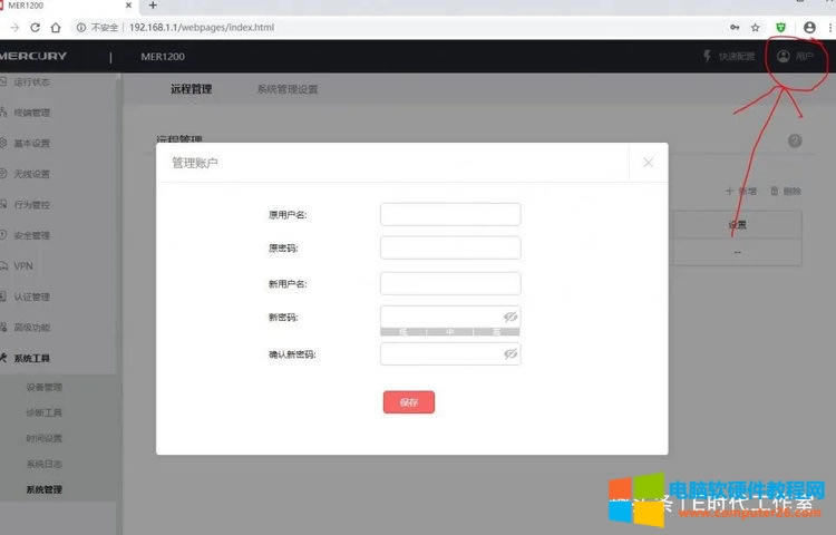 路由器怎么改密碼？（路由器密技巧）