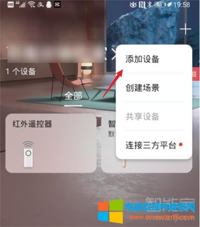 華為智慧生活怎么添加路由器