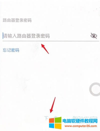 華為智慧生活怎么添加路由器