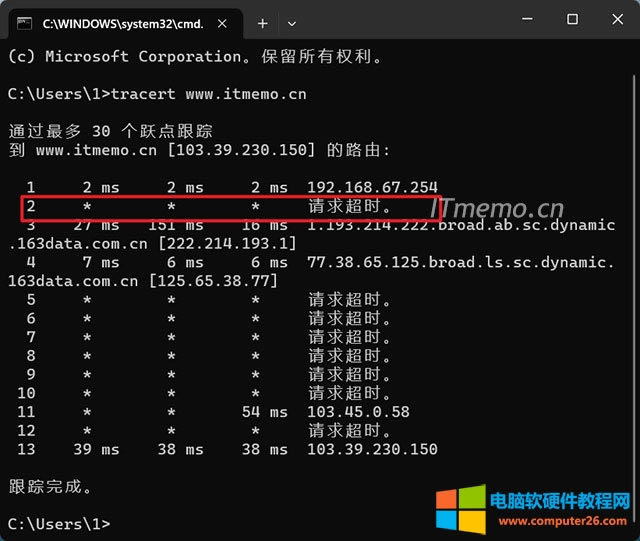 h3c_tracert·ɸۙ@IP