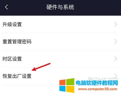 小米路由器怎么重置