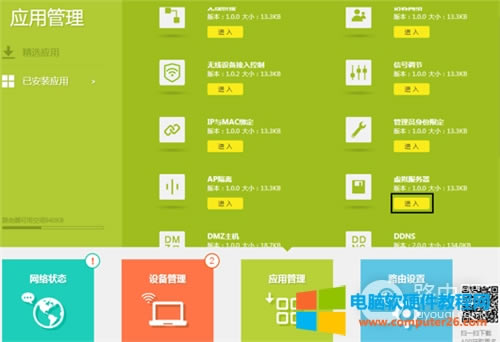 TP-Link TL-WDR6300 V5~V7 o·˿ӳOָ