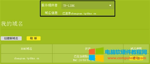 TP-Link TL-WDR6300 V5~V7 o·˿ӳOָ