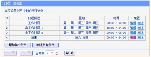 TP-Link TL-WDR6300 V2 o·ϾWƾWjO