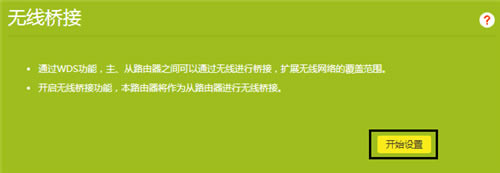 TP-Link TL-WDR6300 V5~V7 o·WDSoO