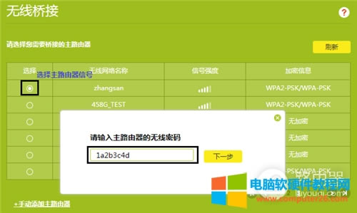 TP-Link TL-WDR6300 V5~V7 o·WDSoO