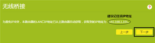 TP-Link TL-WDR6300 V5~V7 o·WDSoO