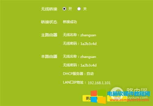 TP-Link TL-WDR6300 V5~V7 o·WDSoO