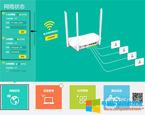 TP-Link TL-WDR6300 V5~V7 o·WDSoO