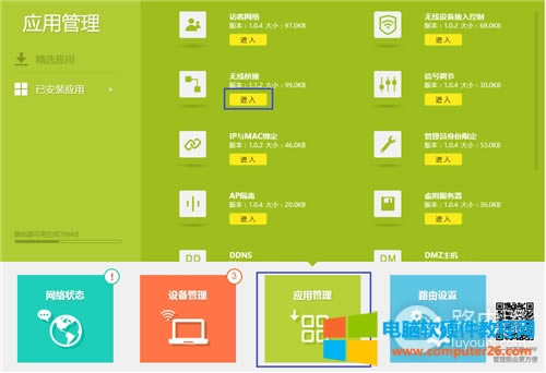 TP-Link TL-WDR5620 o·WDSO