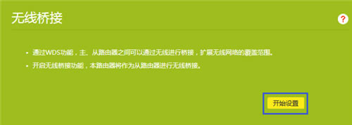 TP-Link TL-WDR5620 o·WDSO