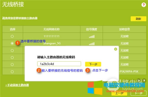 TP-Link TL-WDR5620 o·WDSO