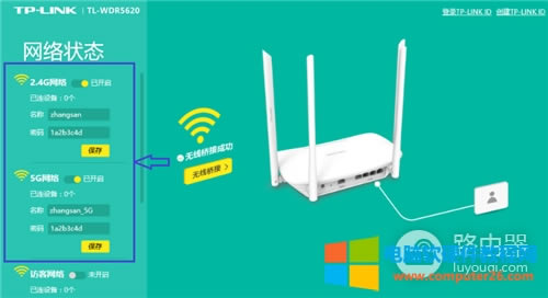 TP-Link TL-WDR5620 o·WDSO