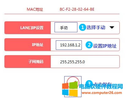 水星 MW320R 無線路由器當作交換機使用設置